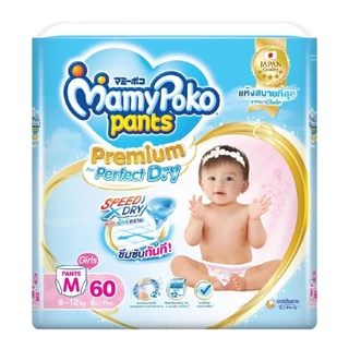 (โฉมใหม่) MamyPokoPantsPremium Perfect Dry (S-Xxxl) มามี่โพโคเพ้นพรีเมี่ยมเอ้กซ์ตร้า (ชาย-หญิง)
