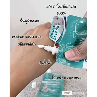 Exp:08/27 ดร.ดาริน 10g.ครีมรกแกะ 🐑Placenta Creamช่วยลดสิว จุดด่างดำ ฝ้า กระจางลงอย่างเห็นได้ชัด แท้100%