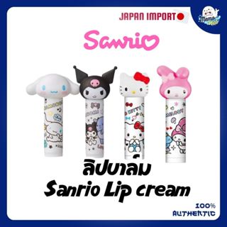 Sanrio Lip Cream  ลิปบาล์ม ลายตัวละคร Sanrio สุดน่ารัก💖