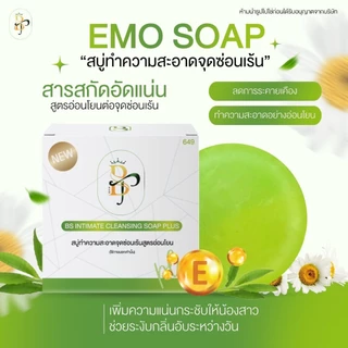 💚สบู่ Emo BS แท้💯 ทำความสะอาด กลิ่นหอมอ่อนโยน 30g.