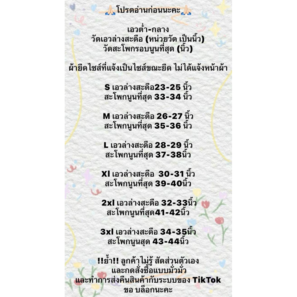 ม5 ขาม้าผ้ายืด เอวต่ำ-เอวกลาง ยาว 42-43นิ้ว เข้ารูป เอวไม่สูง วัดเอวระดับสะดือ วัดสะโพกนูนสุดเป็นนิ้ว - รูปที่ 3