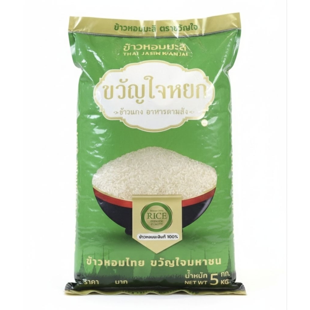 ข้าวหอมปทุมแท้100% คัดพิเศษ ตราขวัญใจหยก ขวัญใจมหาชน ขนาด 5 กิโลกรัม