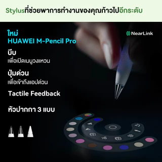 [8.20 | โค้ดลด 10%] HUAWEI MatePad 12 X NEW | แท็บเล็ต | PC-level WPS Office 3.0