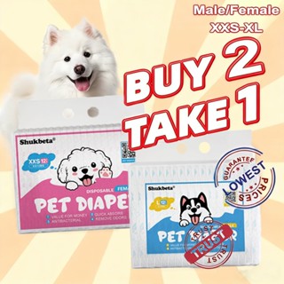 ซื้อ 2 แถม 1 ผ้าอ้อมสุนัขแบบใช้แล้วทิ้ง ขนาด XXS-XL ชุดอุปกร…