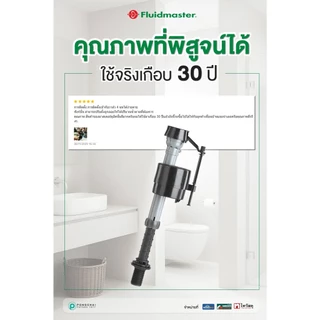 “ส่งทันที–ส่งด่วน” [รุ่นแนะนำ] FL-400UK วาล์วน้ำเข้า 4 หุน ปรับระดับได้ แก้ปัญหาน้ำเข้าโถ ตัวจบทุกปัญหา| รับประกัน 5 ปี