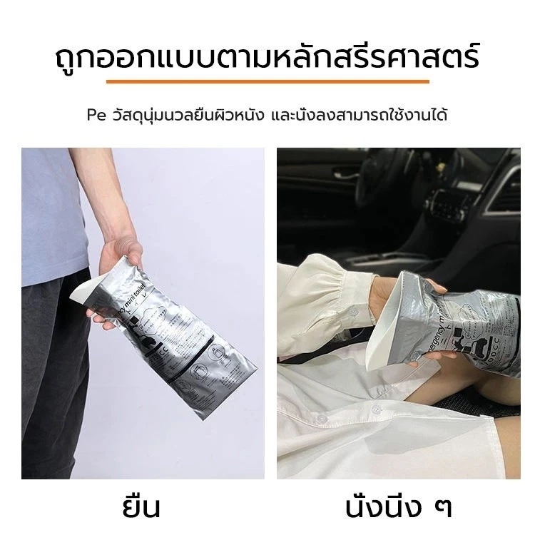 ถุงฉี่ 24（700ml） ถุงปัสสาวะฉุกเฉินแบบพกพา เหมาะสำหรับกลางแจ้งและการจราจรติดขัด สามารถใช้ได้ทั้งผู้ชาย ผู้หญิง thumbnail 4