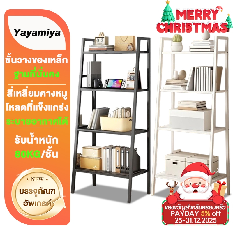 YYM【สินค้าจุด】150cm ชั้นวางของ ตระแกรงเหล็ก 3/4/5 ชั้น เฟอร์นิเจอร์ ชั้นวาง สือส