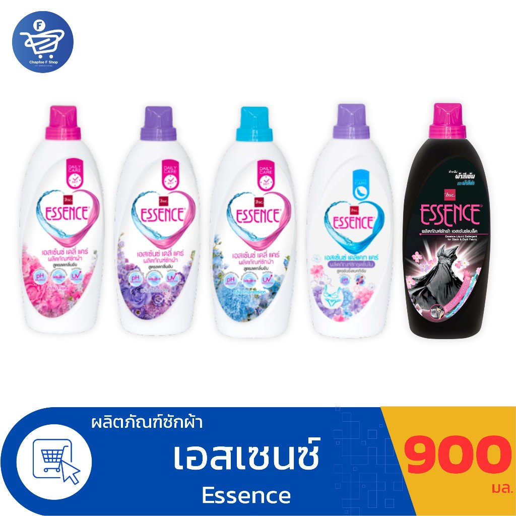 เอสเซ้นซ์ Essence น้ำยาซักผ้า ทั้ง 5 สูตร แบบขวดขนาด 900 มล.