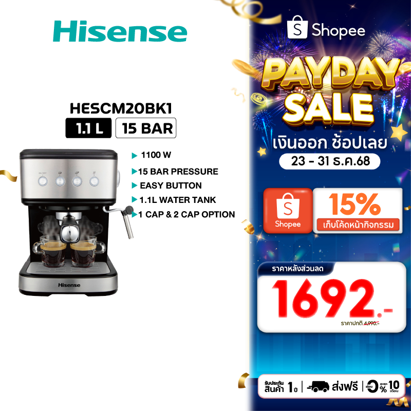 Hisense เครื่องชงกาแฟ Espresso Coffee Maker รุ่น HESCM20BK1