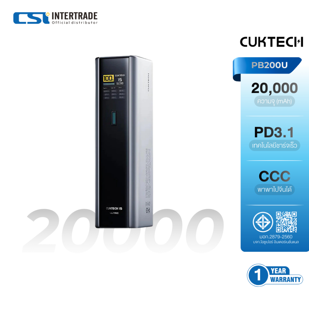 [CCC] CUKTECH แบตสำรอง 20000mAh กำลังไฟสูงสุด 210W ชาร์จเร็ว PD 3.1, PPS รุ่น CUKT-PB200U