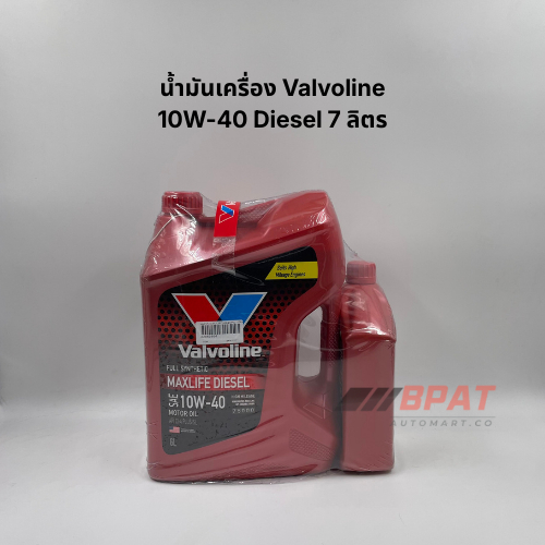 น้ำมันเครื่อง Valvoline 10W-40 MAXLIFE DIESEL 6+1 ลิตร