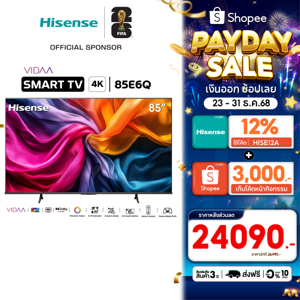 Hisense TV 85 นิ้ว รุ่น 85E6Q 4K Ultra HD WCG MEMC VIDAA Smart TV Voice Control