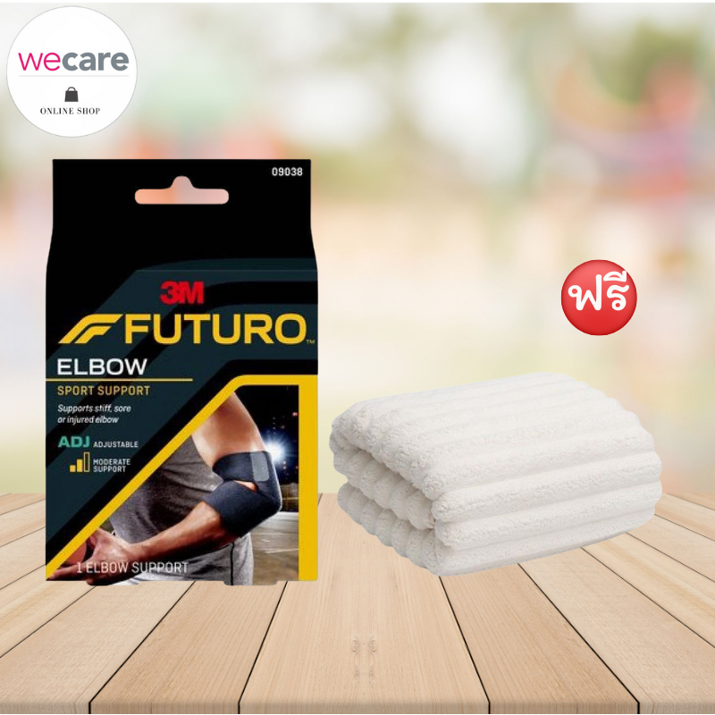 Futuro Sport Adjustable Elbow Support (Free Size) ฟูทูโร่ สปอร์ต อุปกรณ์พยุง ข้อศอก