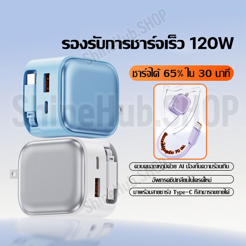เครื่องชาร์จเร็ว GaN 35/120W พอร์ตคู่ หัวชาร์จแบบพับได้ รองรับ PD120W Type-C / Micro USB สายชาร์จเร็วแบบยืดหด