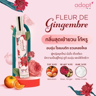 [ซื้อ 1 ขวด แถมฟรี กลิ่น Pomelo 1 ขวด] Adopt perfum 30 ml. น้ำหอม พรีเมียมจากฝรั่งเศส กลิ่นหอม ติดทนนาน