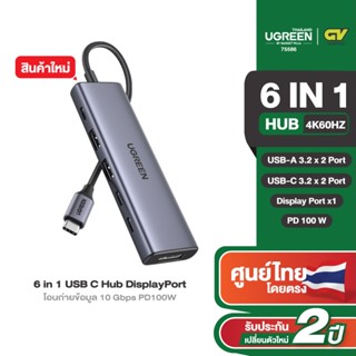 UGREEN อะแดปเตอร์ USB HUB 6-in-1 USB-C to DP 4K60Hz USB-Ax2 …