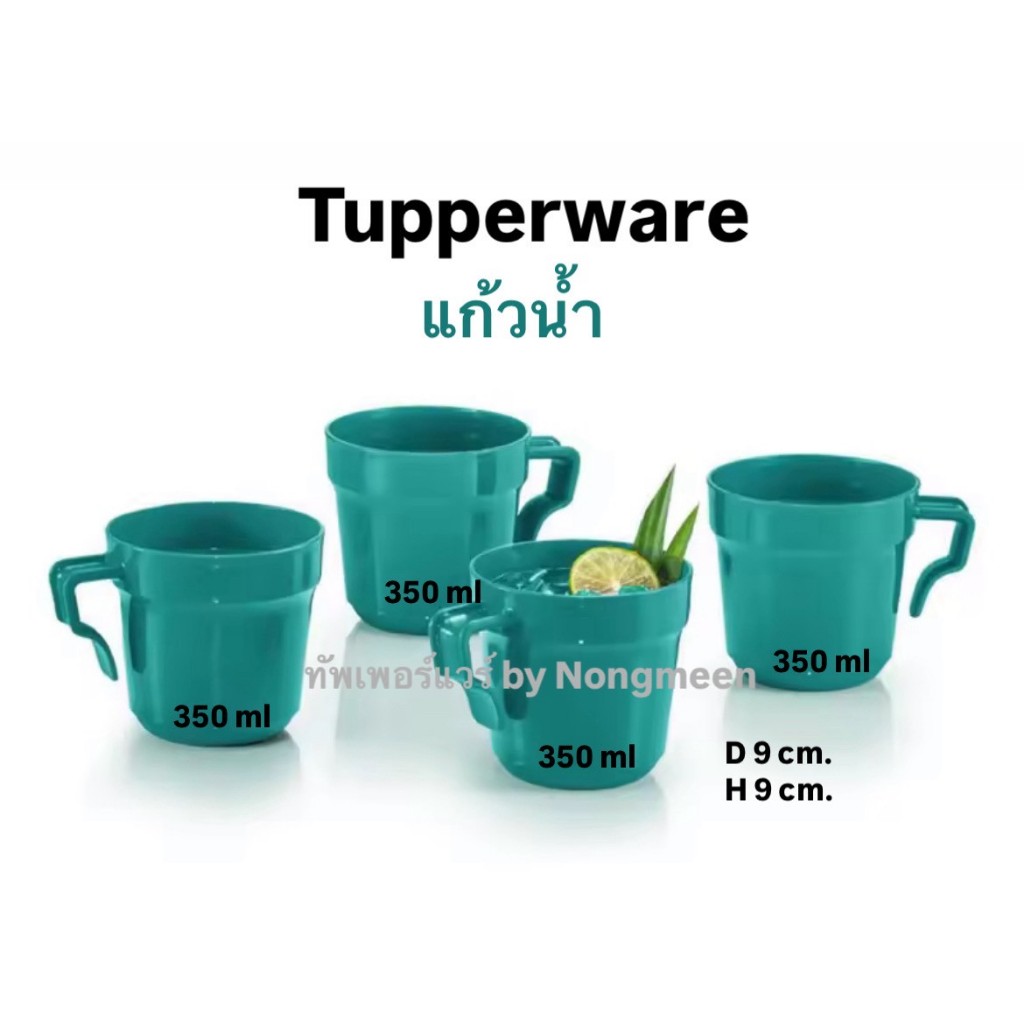Tupperware แก้วน้ำพลาสติกทนความร้อน Aloha Mug 350ML (1ใบ)