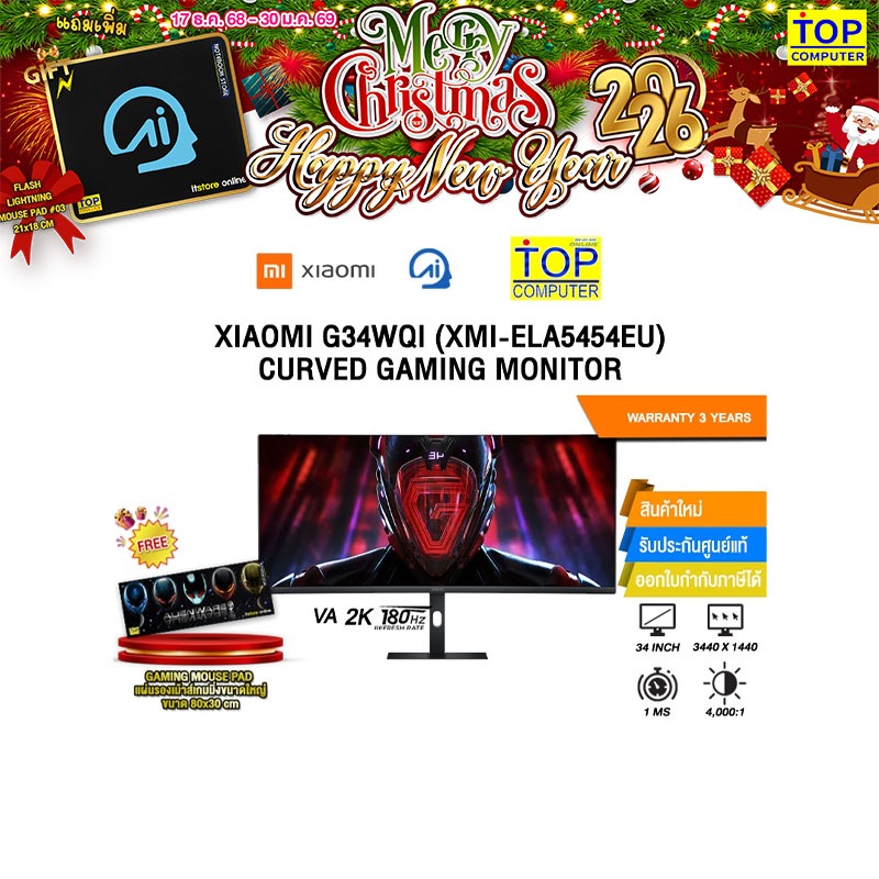 XIAOMI G34WQI (XMI-ELA5454EU) CURVED GAMING MONITOR(VA 2K/180Hz)/ประกัน 3 Years