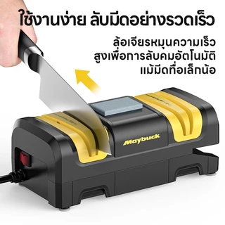 Maybuck Japan 5-in-1 เครื่องลับมีดไฟฟ้า หินลับมีดไฟฟ้าอเนกประสงค์ ลับทั้งมีดกรรไกรและไขควง หิน พร้อม ถังเก็บเศษ สะดวก