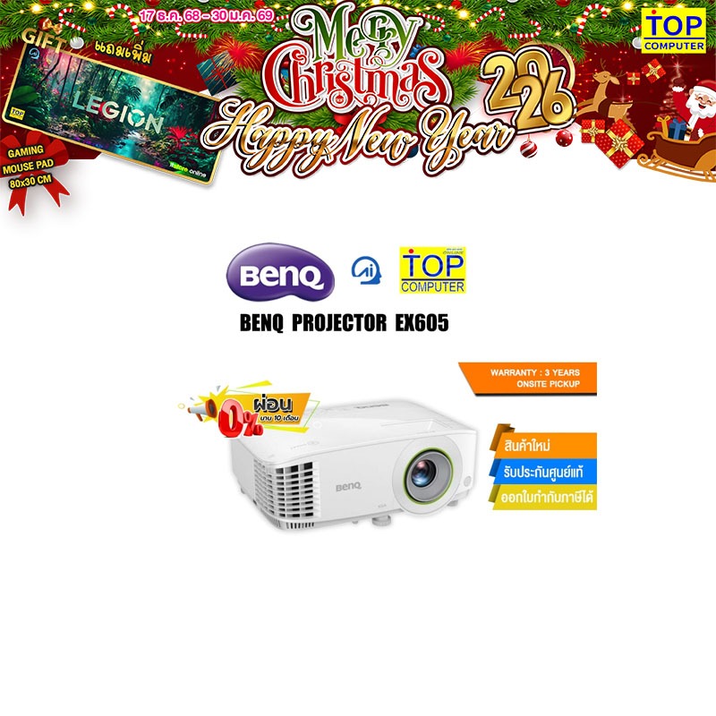 [ผ่อน 0% 10 ด.]BENQ PROJECTOR EX605/ประกัน 3 Years Onsite Pickup