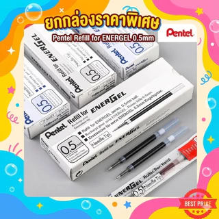 (กล่อง 12 ชิ้น) ไส้ปากกาเพ็นเทล Pentel Energel รุ่น LRN ขนาด 0.4 0.5 0.7 MM มีให้เลือกหลายสี หลายขนาด