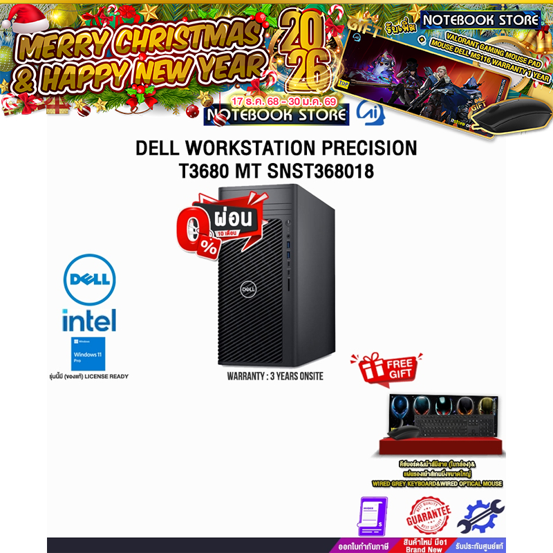 [ผ่อน 0% 10 ด.]DELL WORKSTATION PRECISION T3680 MT SNST368018 /i7 14700K/ประกัน  3 Years Onsite