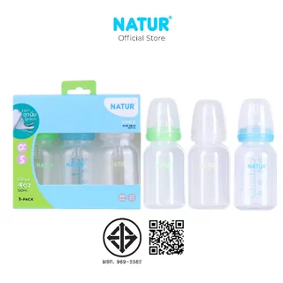 [NEW] NATUR เนเจอร์ ขวดนม ขวดนมเด็ก สไมล์คอแคบทรงกลม 4oz แพ็ก 3