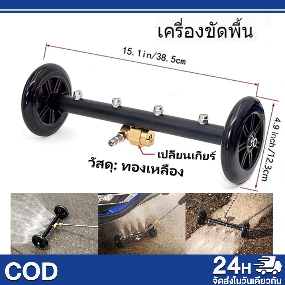 ชุดอุปกรณ์เสริมฉีดน้ำแรงดันสูง ล้อเข็นฉีดน้ำ ยาว114ซม. 5000 PSI ขนาด1/4นิ้ว ปรับ3แบบ พร้อมส่ง ทนทาน