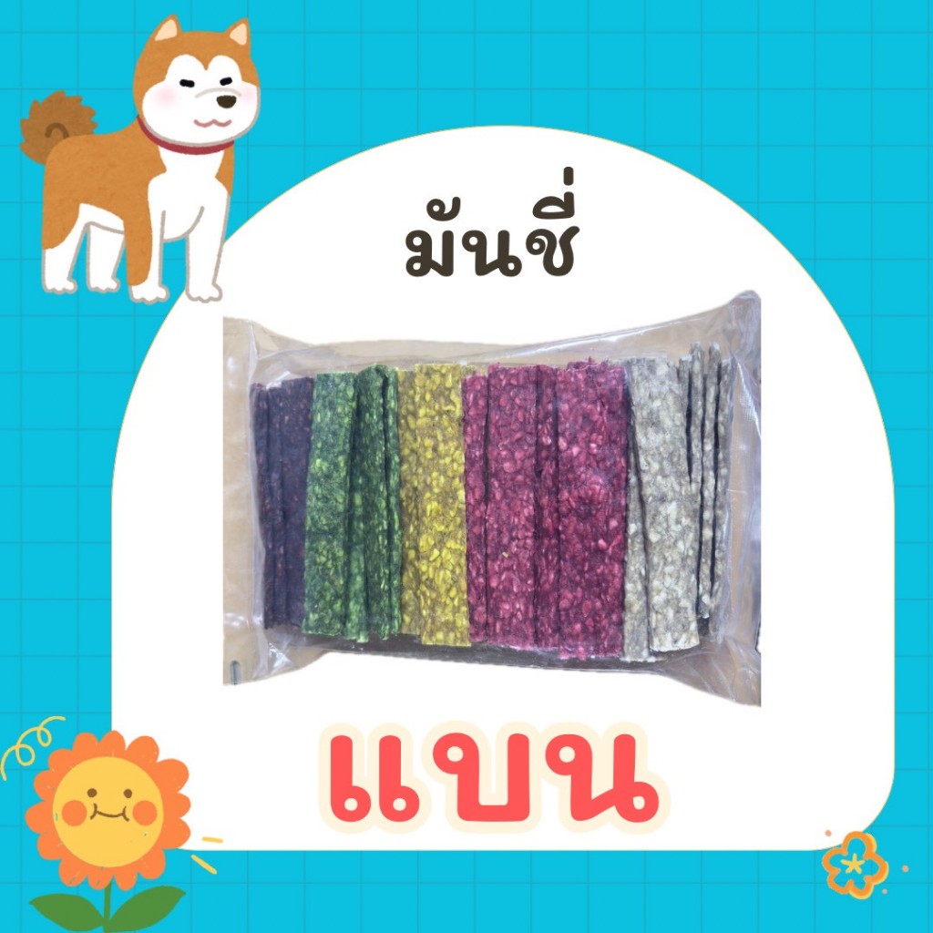 ขนมหมา Goodboy หนังบด มันชี่ 1 กิโลกรัม สำหรับสุนัข