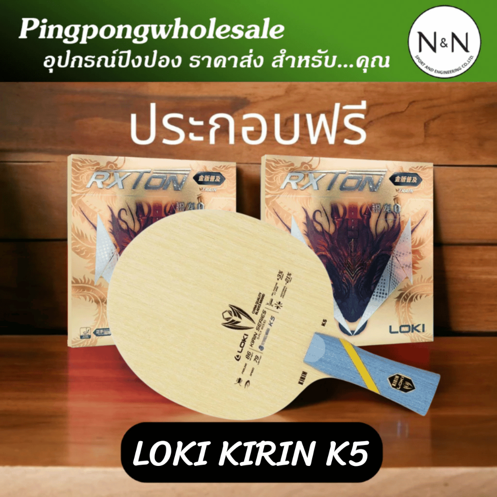 (ประกอบฟรี ตีสนุก) ถ้ายังไม่ได้ดูคลิปสินค้านี้ อย่าพึ่งซื้อ ไม้ปิงปองประกอบ ราคา ไม้ปิงปองสำเร็จรูป