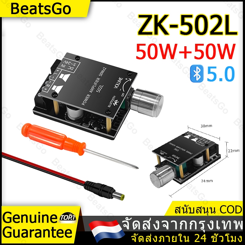 แอมป์จิ๋วแรงๆ zk 502L แท้ แอมป์จิ๋ว แอมจิ๋วบลูทูธ 12v เเอมป์จิ๋ว แอมจิ๋ว12v แยกซัพ แอมป์จิ๋วบูทูธ แอ