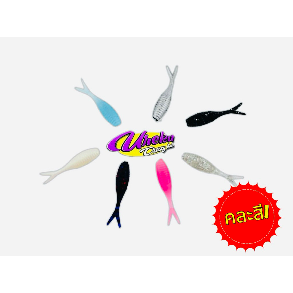 เหยื่อตกปลา  รุ่นรถด่วน By Ureka