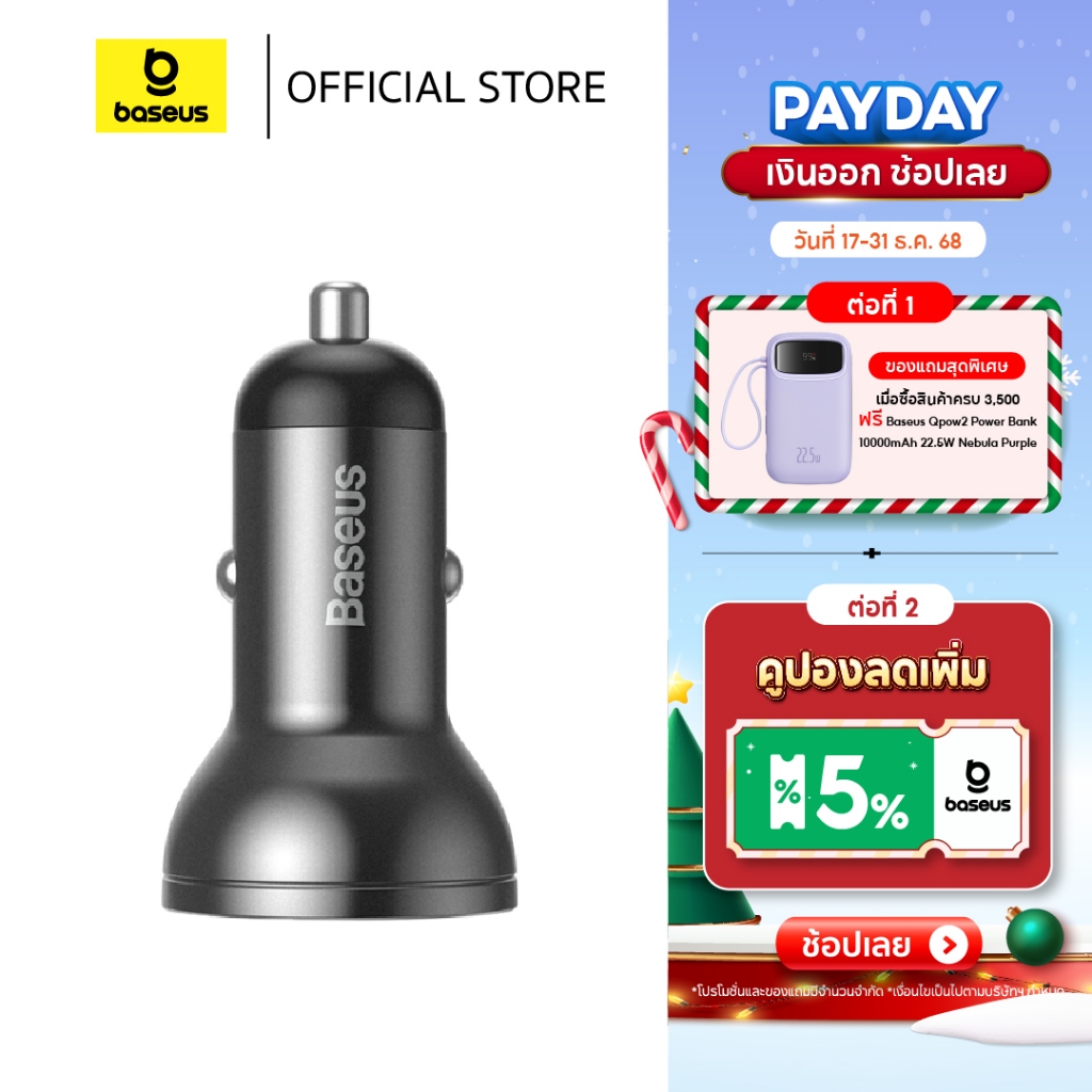 Baseus อะแดปเตอร์ชาร์จในรถ จอแสดงผล LED l USB+USB 24W 4.8A สี Grey