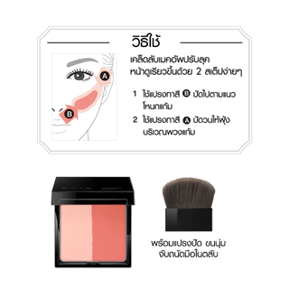 KATE พาเลทบลัชออนและไฮไลท์ SLIM CREATE CHEEKS พร้อมแปรงในตลับ