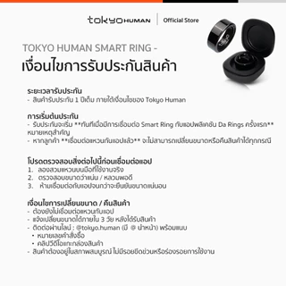 Tokyo Human Smart Ring แหวนวัดการนอนหลับ แหวนสุขภาพ