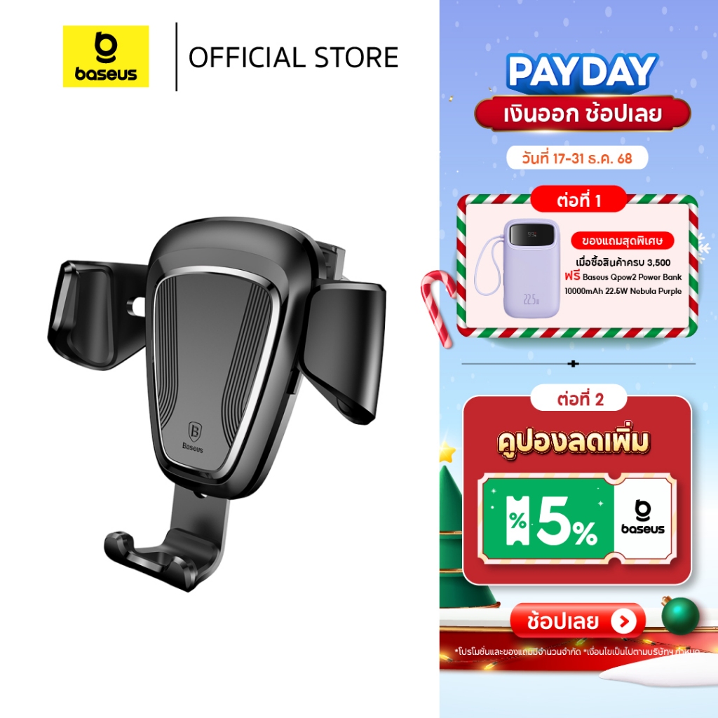Baseus แท่นวางมือถือในรถ รุ่น Gravity Car Mount