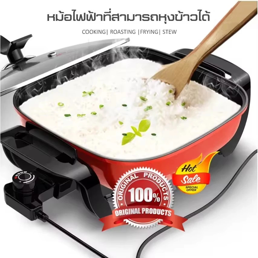 รับประกัน 6 ปี หม้อไฟฟ้า 5L กระทะไฟฟ้า กระทะไฟฟ้าเคลือบสารกันติดอเนกประสงค์ หม้อทอดและปรุงอาหารไฟฟ้าสำหรับ 5-10 คน - รูปที่ 2