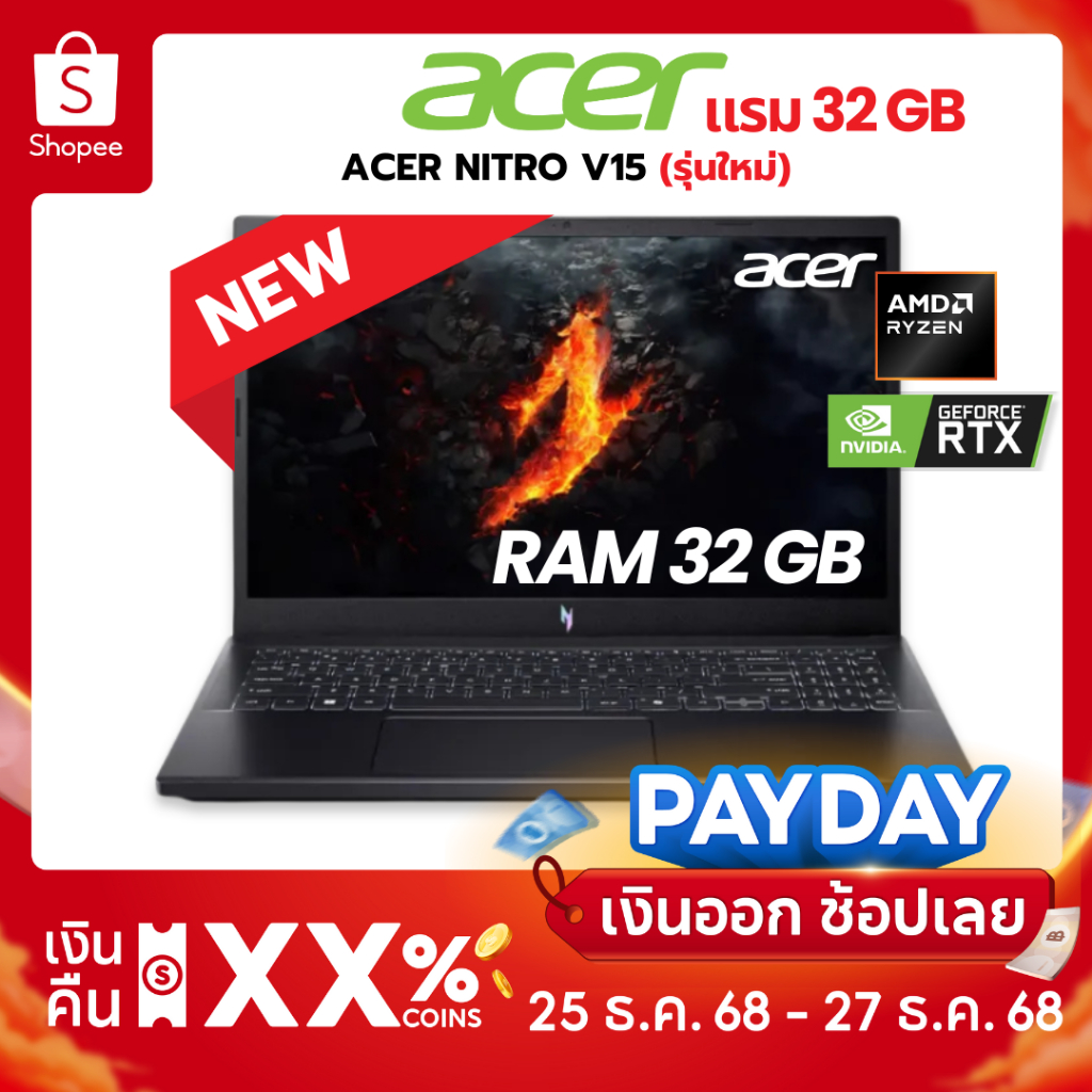 ACER NITRO V15 ANV15-41-R488 Gaming Notebook โน๊ตบุ๊คเล่นเกม Ryzen 5 / RTX3050 / 32GB / 512 GB