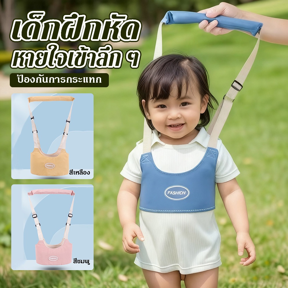 อุปกรณ์ช่วยหัดเดินเด็กแบบเป้ รุ่นหน้าหนาว สายพยุงและจูงเดินที่ปลอดภัยสำหรับทารก