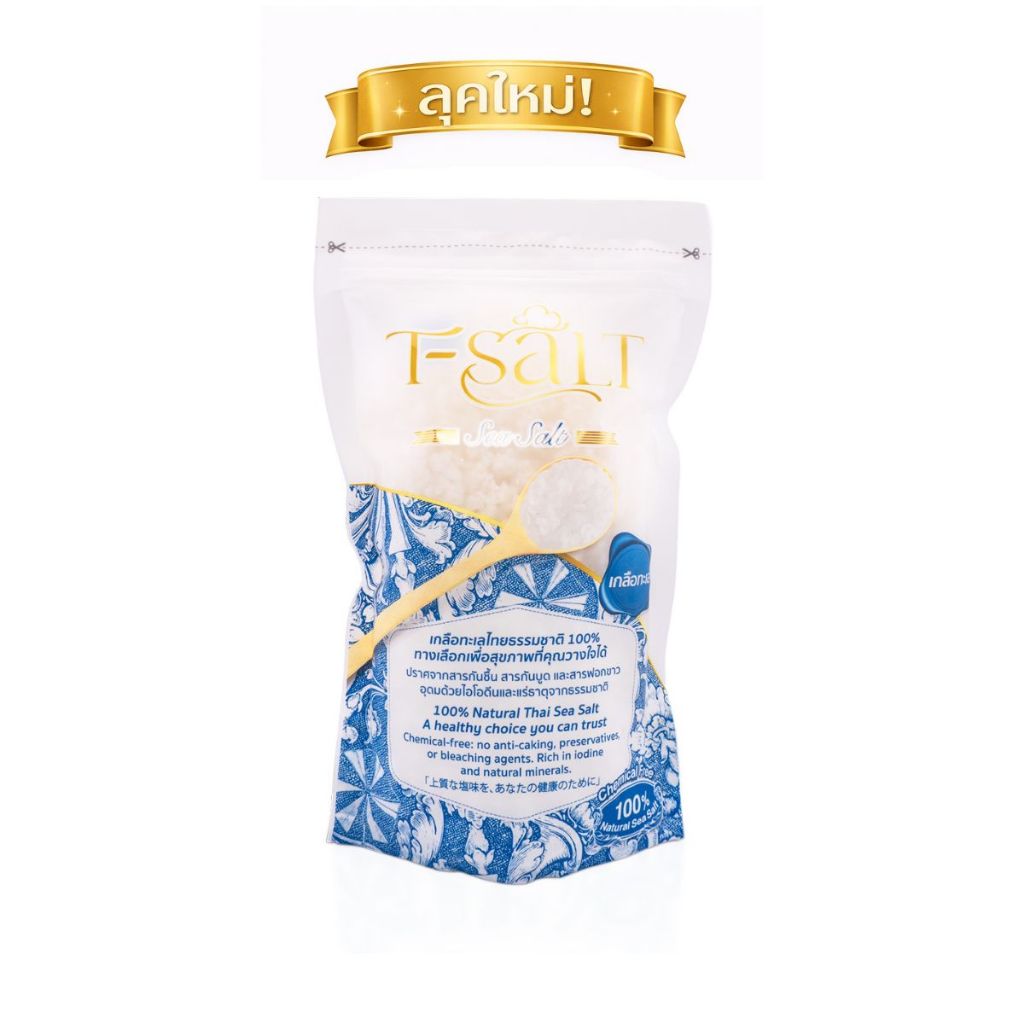 เกลือทะเล T-Salt (100% Natural Sea Salt ) ไม่เติมสารไอโอดีน ปราศจากสารเคมี เหมาะสำหรับอาหาร คีโตและผ