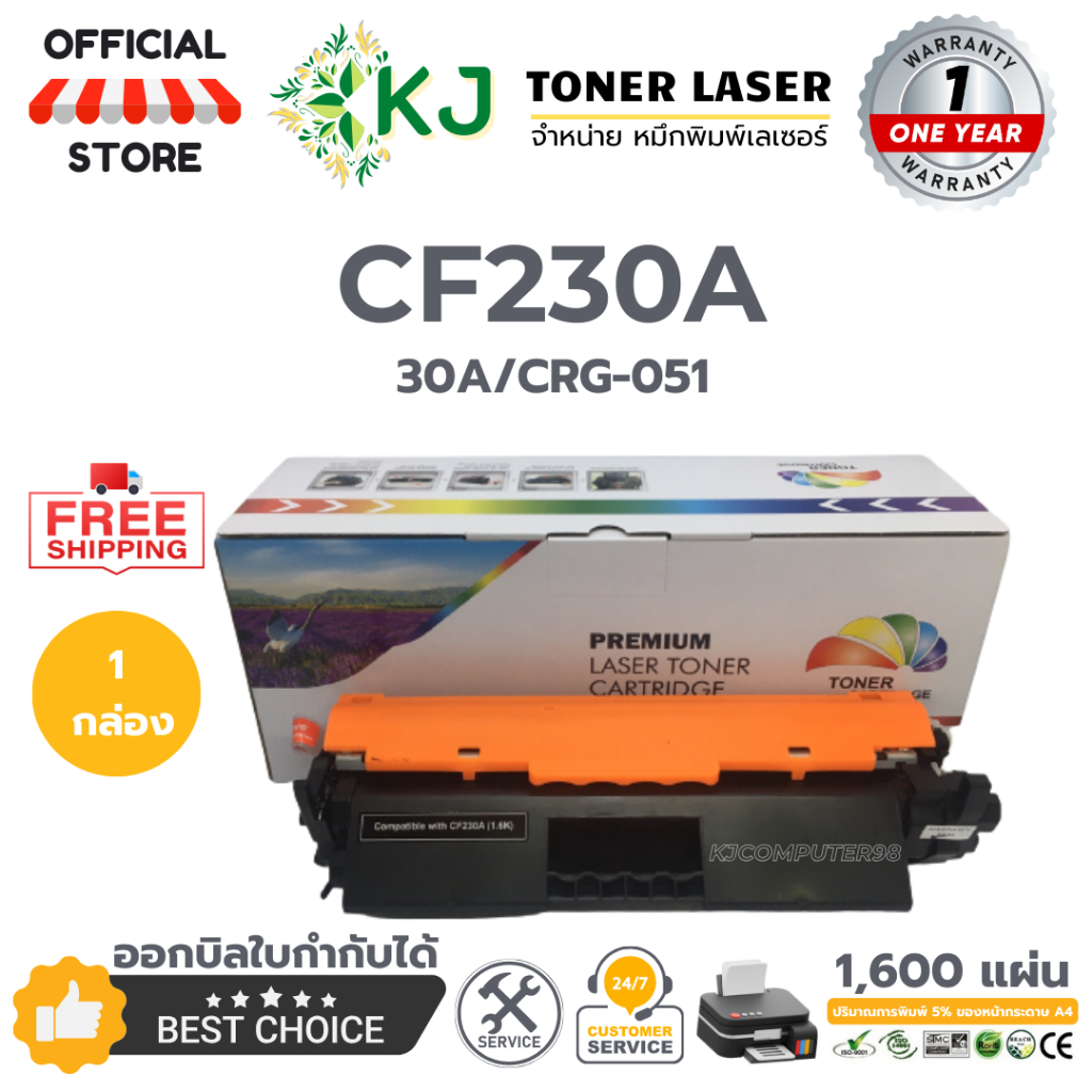 CF230A/CRG-051/30A ( 1กล่อง )ตลับหมึกเลเซอร์เทียบเท่า สีดำ M203dn M203dw M227fdw M227sdn M227fdn