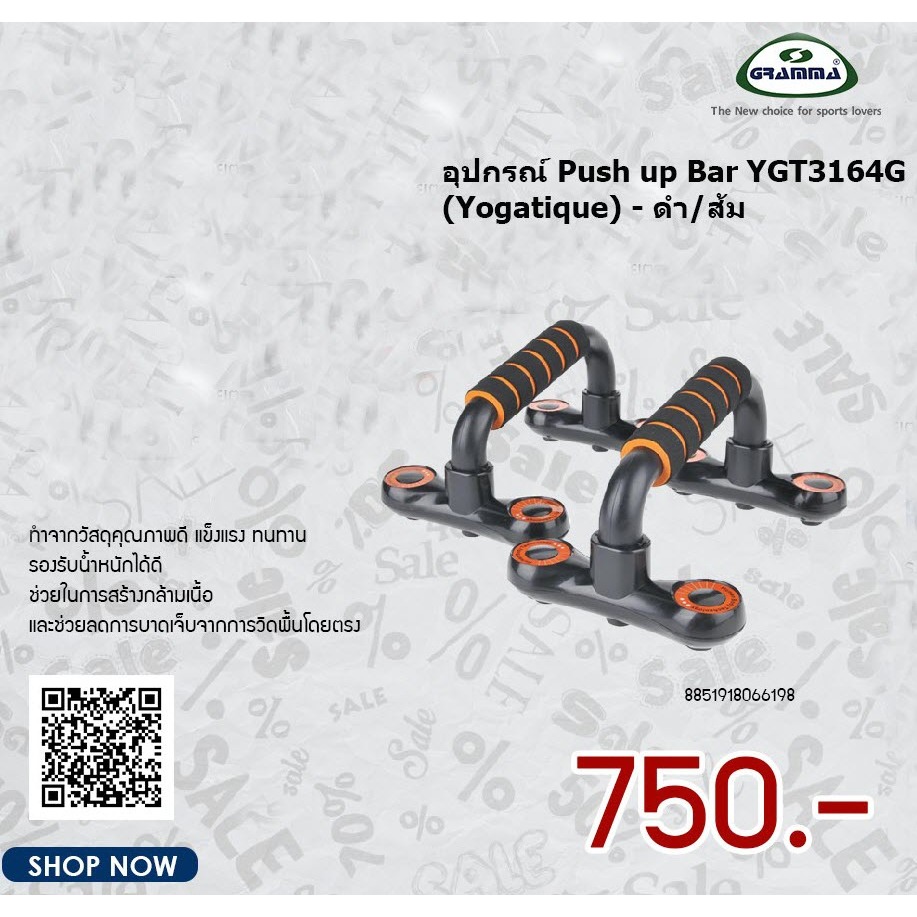 GRAMMA อุปกรณ์ Push up Bar รุ่น YGT3164G  ดำ/ส้ม  (คละแบรนด์ GRAMMA,Yogatique)