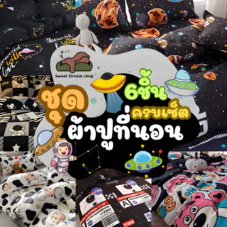 ชุดผ้าปูที่นอนโทนสีดำครบเซ็ต6ชิ้นผ้านวม5.5ฟุต199บาทผ้าปูที่นอนไม่มีผ้านวม
