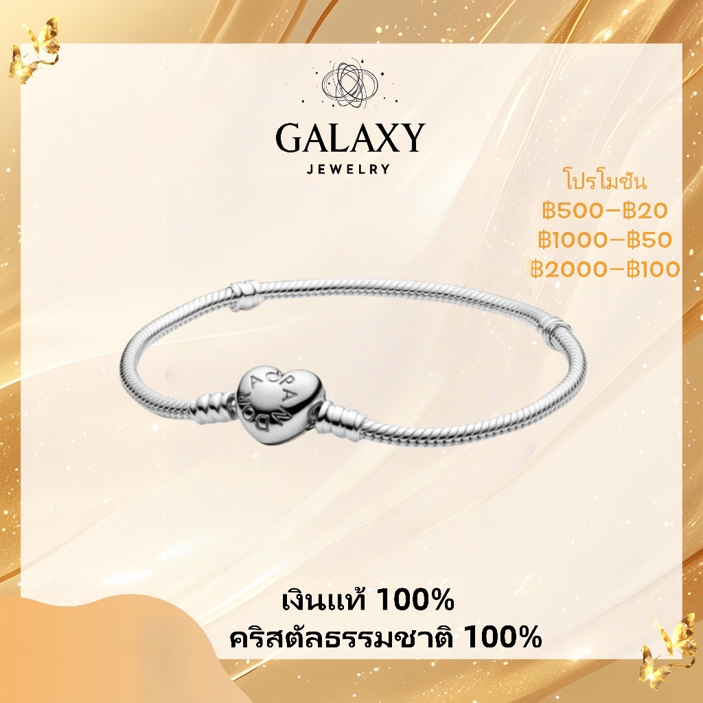 【Pandora】💯ของแท้100 %🚀จัดส่งสายฟ้า-925กำไลข้อมือเงิน-Moments heart snake bracelet -ชุดของขวัญ-คุณผู้หญิง