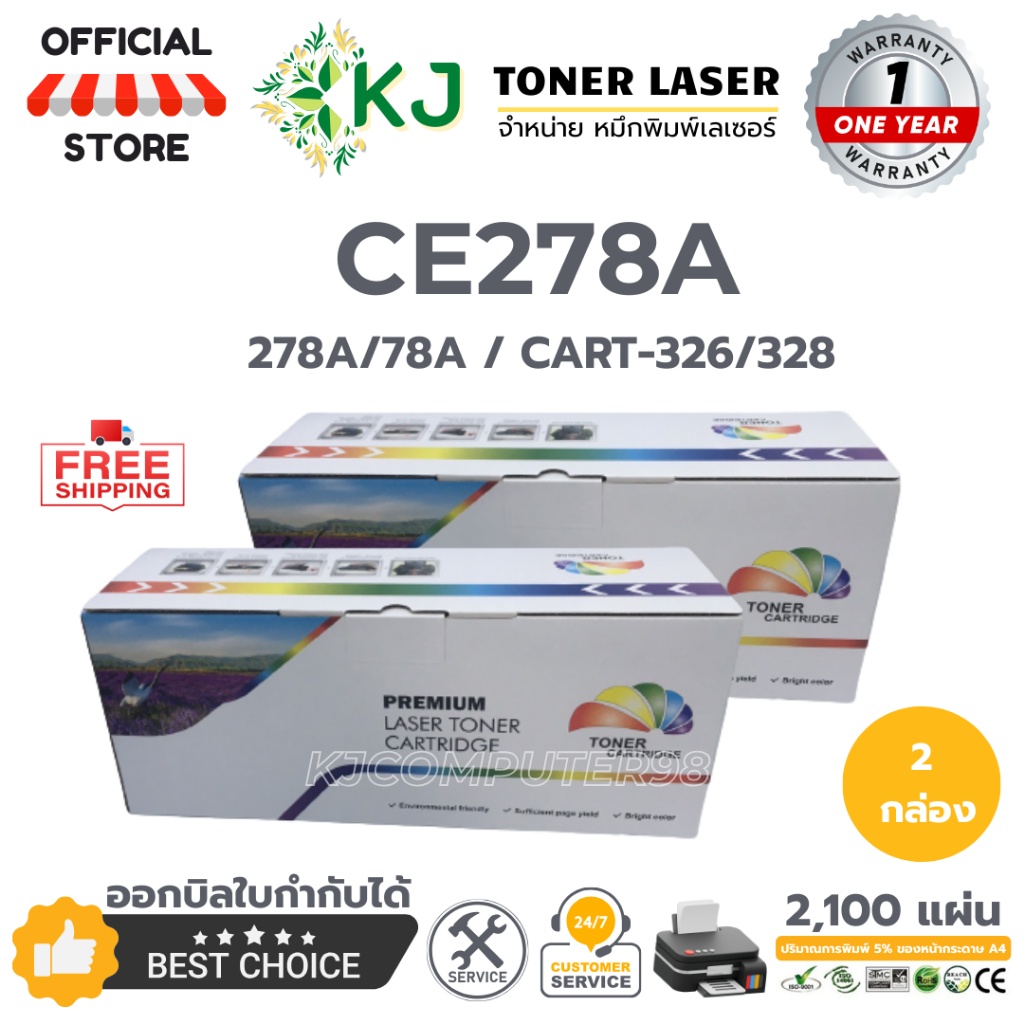 CE278A/CART-326/328  ( 2 กล่อง) ตลับหมึกเลเซอร์เทียบเท่า สีดำ P1536/P1536dnf/P1560/ P1606dn/M1536