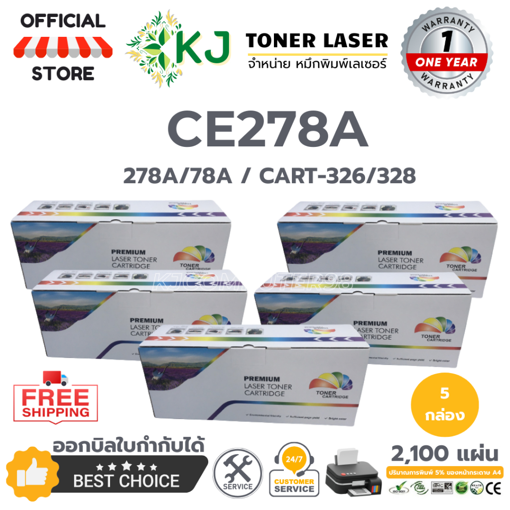 CE278A/CART-326/328  ( 5 กล่อง) ตลับหมึกเลเซอร์เทียบเท่า สีดำ P1536/P1536dnf/P1560/ P1606dn/M1536