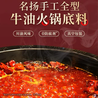 ซุปก้อนหม่าล่า 500g หอมเครื่องเทศ เผ็ดชา หมาล่าชาบู ตราหมิงหยาง 名扬火锅底料特辣