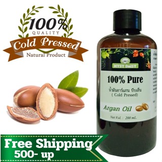 Non-Food น้ำมันอาร์แกน (Argan Oil) 100% แบบสกัดเย็น (Cold Pr…