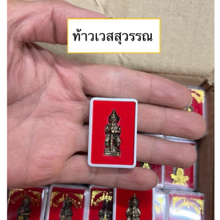 💥✅ยกหลัง 💯 100ตลับ พระแก้วมรกต หลวงปู่ทวด ท้าวเวสสุวรรณ