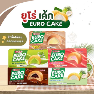 [เซต3] ยูโร่ คัสตาร์ดเค้ก EURO CUSTARD CAKE 15 g x 12 ชิ้น